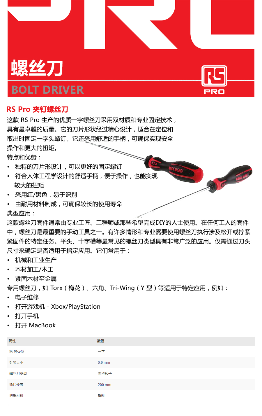 产品详情